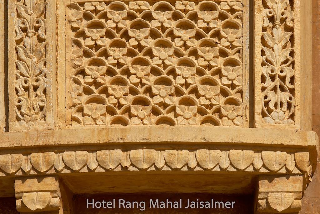 Hotel Rang Mahal Jaisalmer Zewnętrze zdjęcie